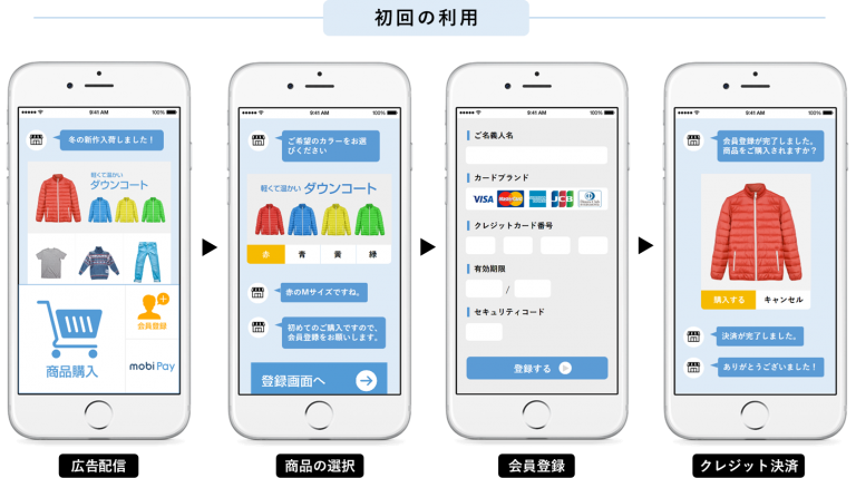 20171108-release-mobi-pay-1