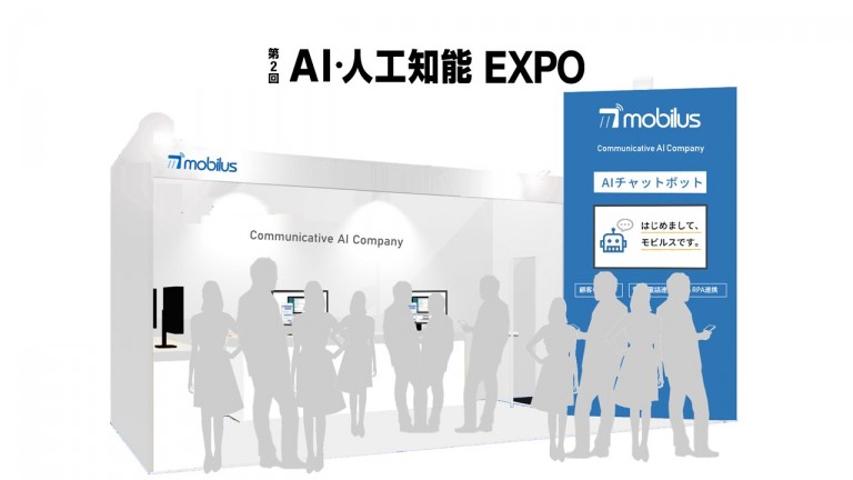 2017AI人工知能EXPO-6