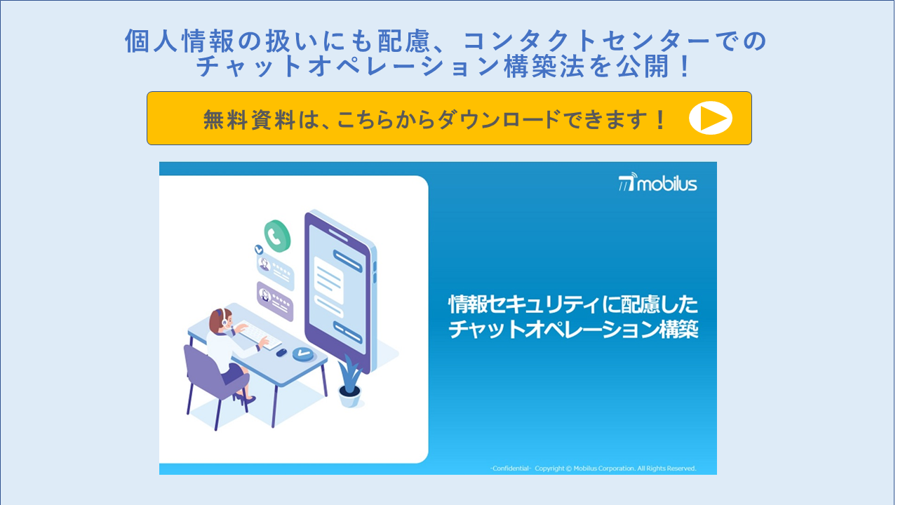 情報セキュリティに配慮したチャットオペレーション構築