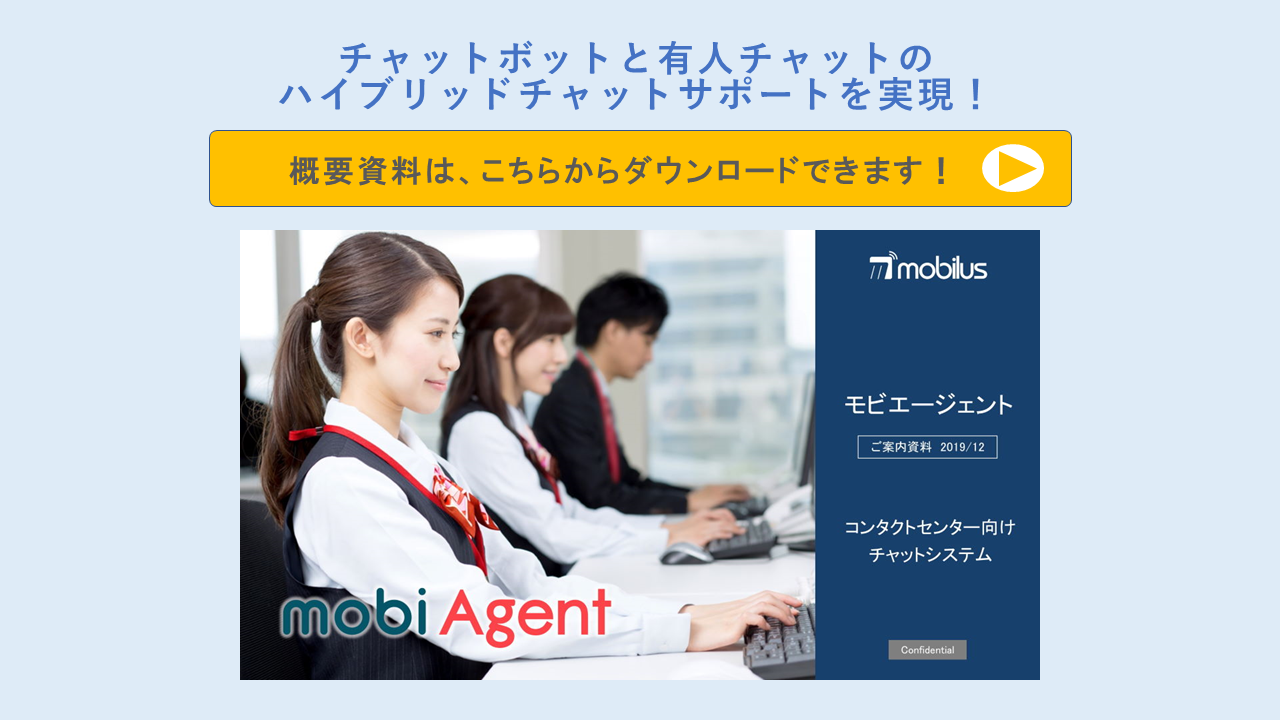 コールセンターのBCP対策