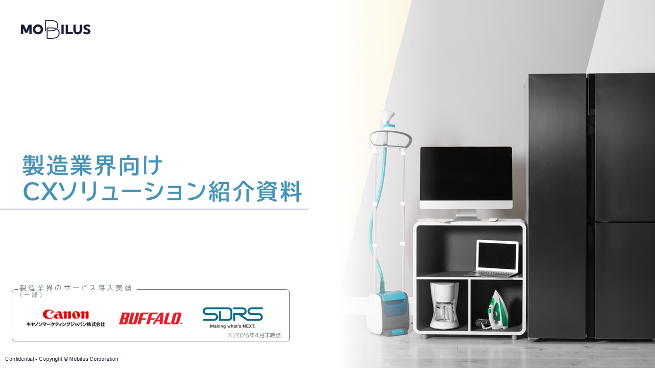 Company brochure cover for manufacturing CX solutions; left side shows blue Japanese title, right side features a modern kitchen setup with a monitor and appliances.
