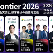 Promotional banner for AICX Frontier 2026 with seven speaker panels, headshots, and company logos; event date May 19, 2026, 14:00–18:30 at Shibuya Scramble Square AI Shift Office Seminar Room.