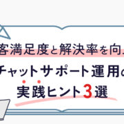 Open book banner with Japanese text about boosting customer satisfaction and resolution rate; left a headset-wearing agent at a laptop, right a person using a red smartphone, pencil above.