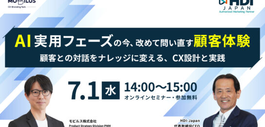 Promotional banner for an online AI practical needs seminar on July 1, 14:00–15:00, featuring two speakers.