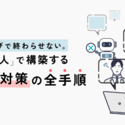 MO BILIS logo with Japanese headline about AI tools and human–system collaboration; illustration of a person at a laptop with floating AI avatars.