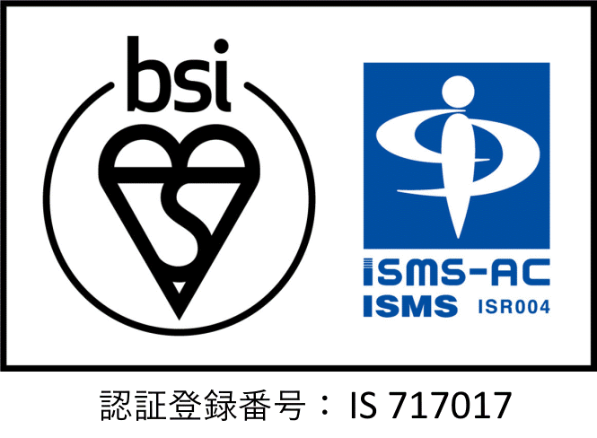 ISMS認証