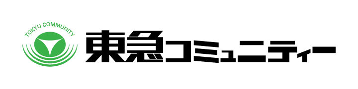 東急コミュニティー