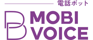 電話ボット MOBI VOICE