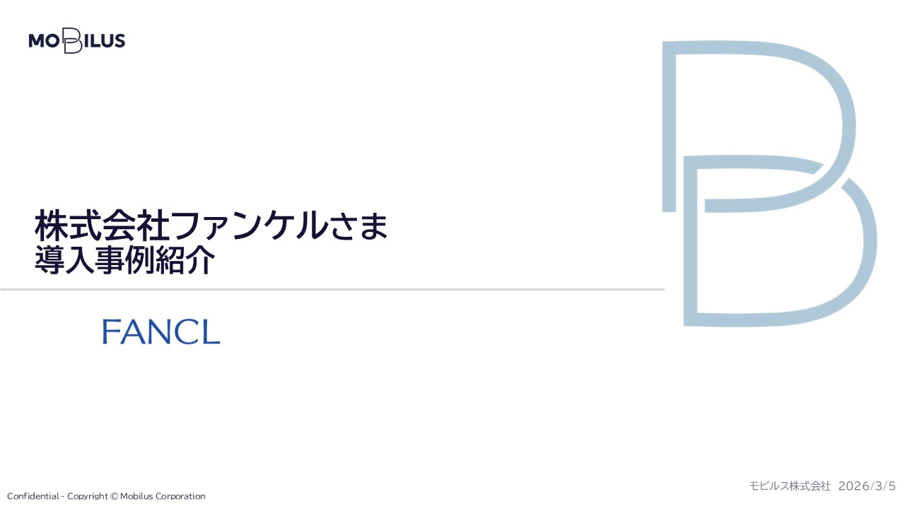 『株式会社ファンケル様 ベクトル検索型チャットボット導入事例』