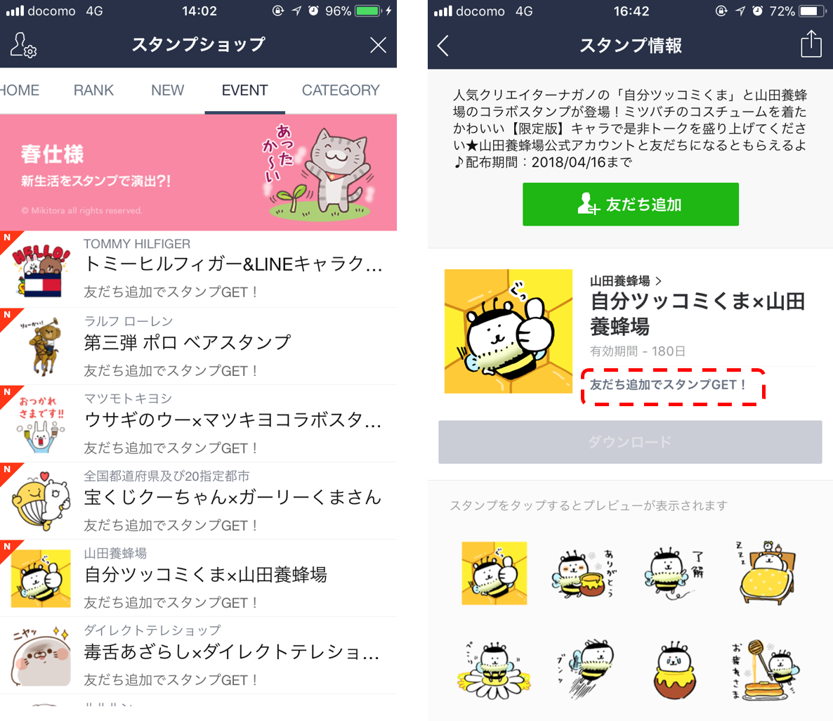 まとめ Lineのビジネス用アカウントと基本機能を比較 Lineで行うマーケティング戦略のための基礎知識 チャットシステム モビエージェント